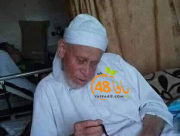  غزة: الحاج رجب دكة "ابو العبد" من يافا في ذمة الله 