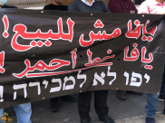 تذكير .. غداً: دعوة للمشاركة في التظاهرة الأسبوعية ضد شركة عميدار