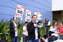 الكلية الأكاديمية تل ابيب - يافا تُعلن عن اضراب مفتوح ابتداءً من اليوم