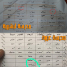 يافا: أولياء أمور "جدول أولادنا الأسبوعي يخلو من مادة التربية الدينية في المدرسة!"