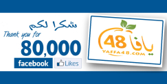 أكثر من 80 ألف متابع لصفحة يافا 48 على "فيسبوك" و54 ألف على "انستغرام"