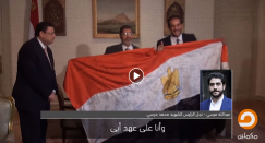  شاهد: آخر كلمات ابن الرئيس المصري عبد الله محمد مرسي 