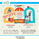 غداً: نلتقي في المكمّلة – بالونيزم – فنون البالونات