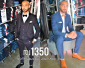  يافا: بدلة رجالية كاملة فقط بـ1350 شيكل من أزياء ميمي 