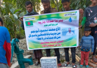 فيديو: افتتاح بئر ارتوازي في بنغلاديش عن روح الشيخ محمد أبو نجم