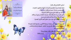 فيديو: عبيدة وحكايات من البيت 2 - مع المربية عبيدة بلحة