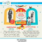 غداً: فعاليات شيّقة في المكملة "عرض مسرحي تفاعلي"