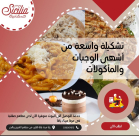 ابتداءً من اليوم - خدمة التوصيل الى البيوت متوفرة في مطعم صقلية بميناء يافا 