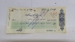  صور: ورقة شيك نادرة تعود للعام 1947 بعملة الجنيه الفلسطيني 