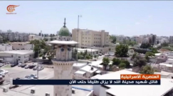 تقرير: 40 معتقلاً على خلفيّة أحداث باللّد، وقاتل الشهيد حسّونة طليقاً