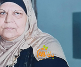  اللد: الحاجة روحية الهواري "أم صالح" (65 عاماً) في ذمة الله 