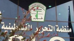 الولايات المتحدة تقرر اغلاق مكتب منظمة التحرير في واشنطن