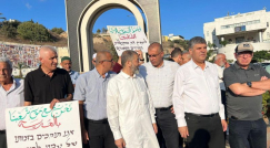 مظاهرة حاشدة في أم الفحم احتجاجًا على الحرب الإسرائيلية على غزة