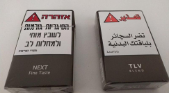 وزارة الصحة تعمل على تحديث قانون التدخين وتعديل صور عبوات السجائر