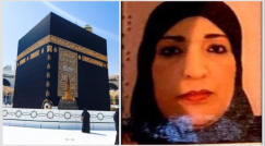 وفاة المعتمرة ازدهار عيسى من كفر قاسم جراء نوبة قلبية