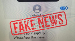 الشرطة تحذّر من جهات تحاول السيطرة على "واتساب" مواطنين