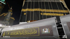 بالفيديو.. لحظة رفع كسوة الكعبة لاستقبال حجاج موسم 2024