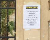  الثلاثاء: اغلاق شارع الميناء ويهودا هيميت أمام حركة السير 