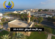  الأربعاء: إفطار جماعي في مسجد الجبلية والدعوة عامة 