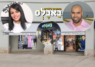 قريباً: افتتاح فرع جديد لشركة "Bubbles" لملابس الأطفال في مدينة يافا 