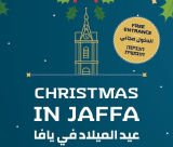  الجمعة والسبت: سوق الميلاد وعروض وفعاليات للأطفال في كنيسة الخضر بيافا 