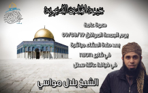   الجمعة: خيمة الهدى الدعوية تُنظم أمسية في ضيافة عائلة سطل بيافا