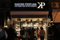  مبروك: افتتاح محل "قدومي برفيوم" لأشهر ماركات العطور في يافا 