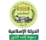 يافا: الحركة الإسلامية تستنكر بشدة قتل الشهيد الشيخ محمد ابو نجم