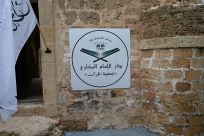 يافا: سارعوا للتسجيل في دار الإمام البخاري لتحفيظ القرآن الكريم 