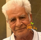  يافا: الحاج نواف أحمد اغبارية "أبو أحمد" (75 عاماً) في ذمة الله 