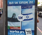  قائمة يافا "حملة انتخابية لحزب الليكود تُصنف العرب على أنهم ارهابيين ومخربين"