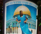  لافتات استفزازية لقبّة الصخرة المشرّفة خلال حملة دعائية لمعرض صور 