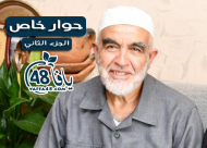  شاهد: الشيخ رائد صلاح في لقاء خاص حول الدور التركي في المنطقة - الجزء الثاني