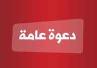  دعوة عامة للمشاركة في معرض شجرة الزيتون للثقافة الفلسطينية بيافا