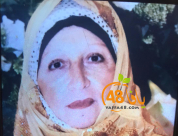  يافا: السيدة فاطمة أبو سيف (أم ابراهيم) "68 عاماً" في ذمة الله 