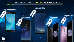   فرع بليفون في اللد يستقبل زبانئه كالمعتاد خلال الاغلاق 