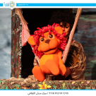  الخميس: عرض باللغة العربية بمناسبة رمضان في بيت الكرمة 