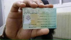 "داعش" تصدر بطاقات هوية ووثائق زواج