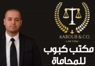 مكتب كبوب للمحاماة ينجح بتأجيل امر اخلاء عائلة يافية عريقة من بيتها 