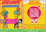 عروض مسرحية واستعراضات ومهرجانات في مسرح الميناء للأطفال بعطلة الاعياد 