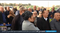 فيديو: تقرير لقناة مكان "عمال بلدية اللد يتظاهرون ضد حرق النفايات في حي دهمش"