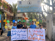 بيان لأعضاء البلدية العرب "مدرسة الرازي الابتدائية في اللد في خطر"