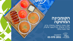 عروض جديدة ومميّزة من يافا كنافة مع خدمة التوصيل للبيوت