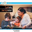 دعوة للمشاركة في فعالية "يافا تقرأ" 