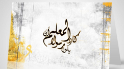 خطبة جمعة موحّدة حول مكانة المعلم وأمانة التعليم 