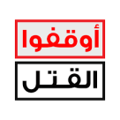  فيديو: عقاب ارتكاب جريمة القتل والاعانة عليها