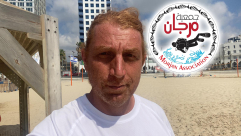 جمعية مرجان تشكر كل من ساهم بالعثور على جثة موسى أبو ديّة