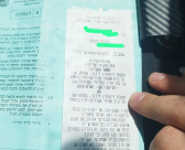 اللد: البلدية تفرض غرامات قدرها 20 ألف شيكل على استخدام المفرقعات