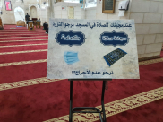 أسماء خطباء المساجد ليوم الجمعة في كل من يافا اللد والرملة 