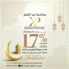  احتفال العطور في Kadomi Perfume بيافا